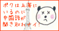 ELC春休みコース